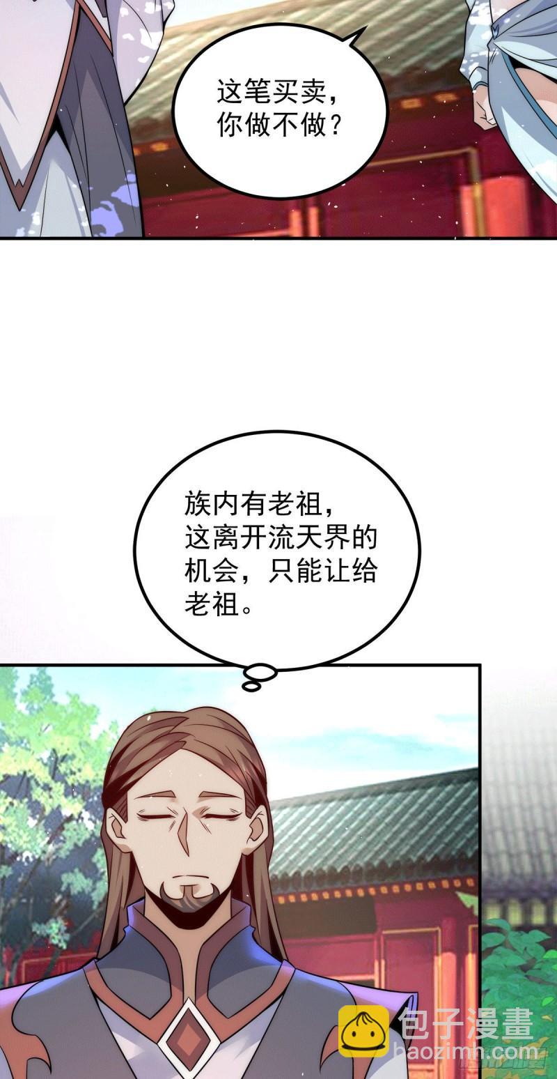 第225话 被骗进大天府22