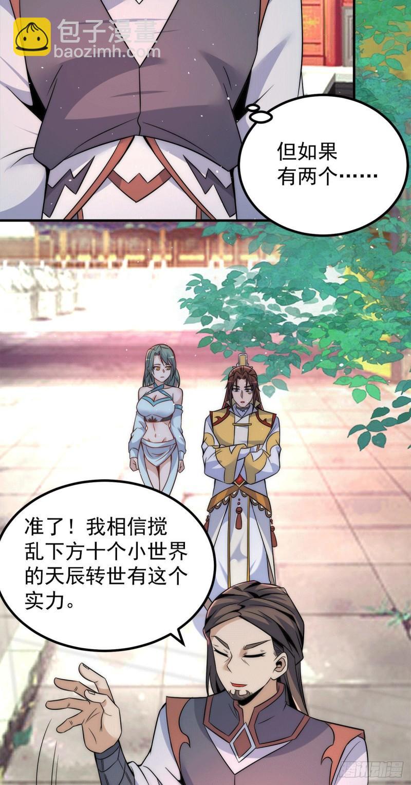 第225话 被骗进大天府23