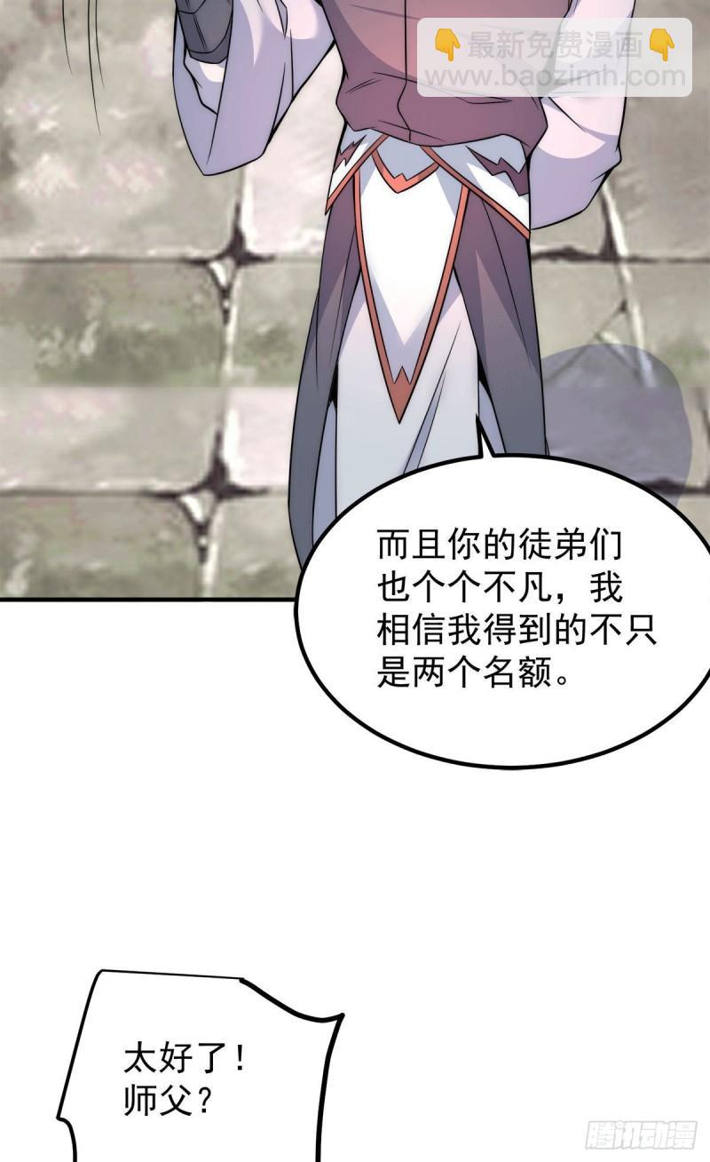 第225话 被骗进大天府24