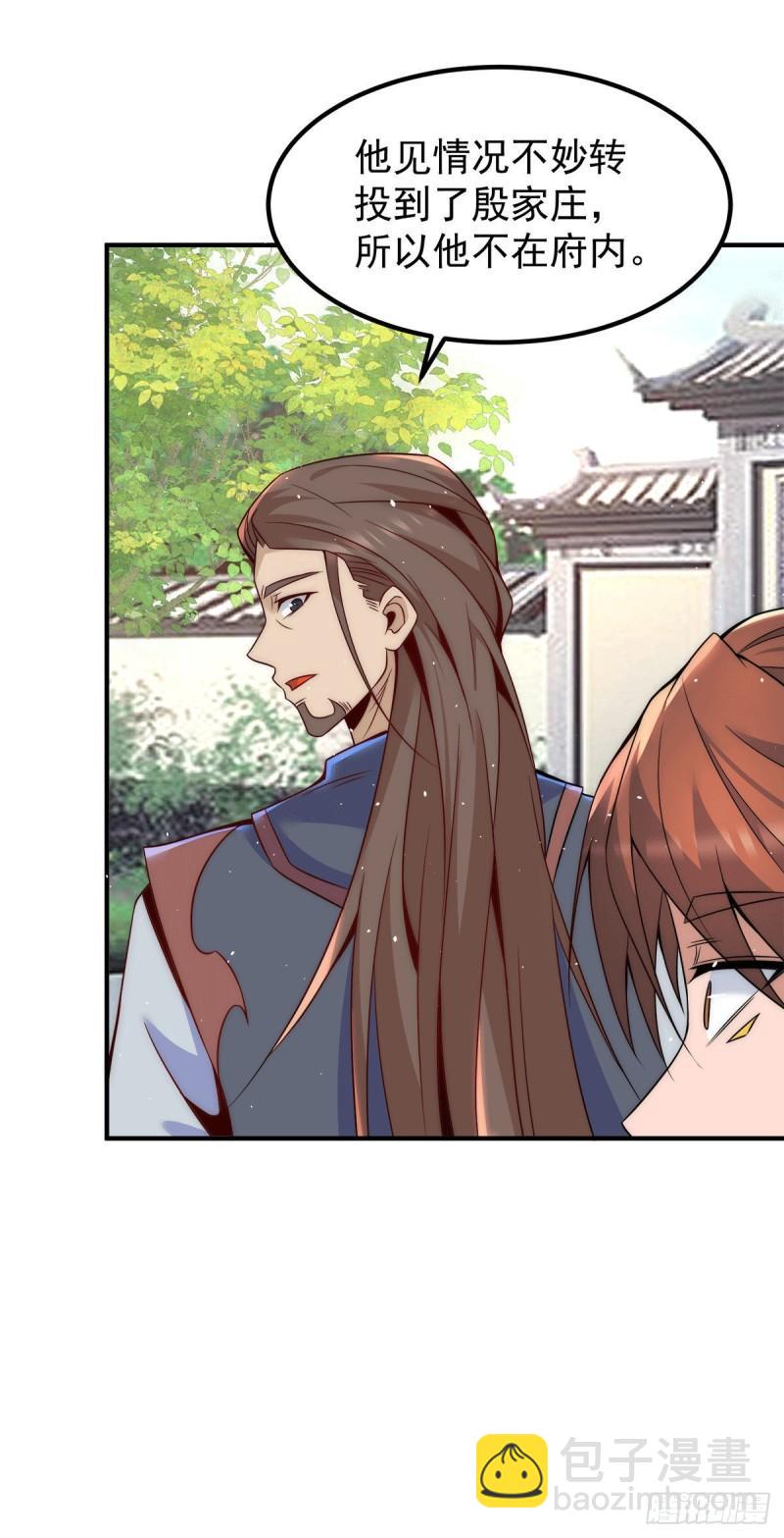 第225话 被骗进大天府28