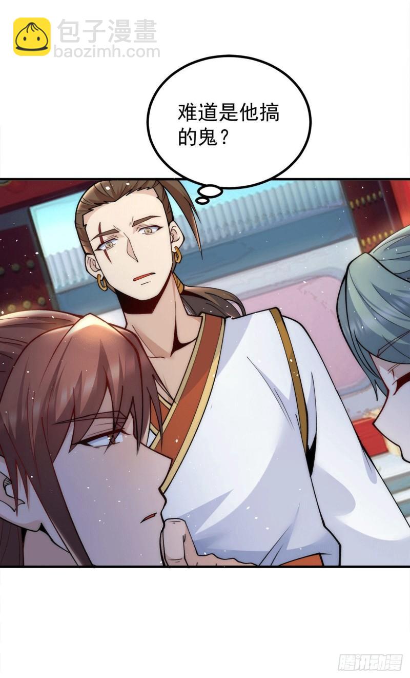 第225话 被骗进大天府3