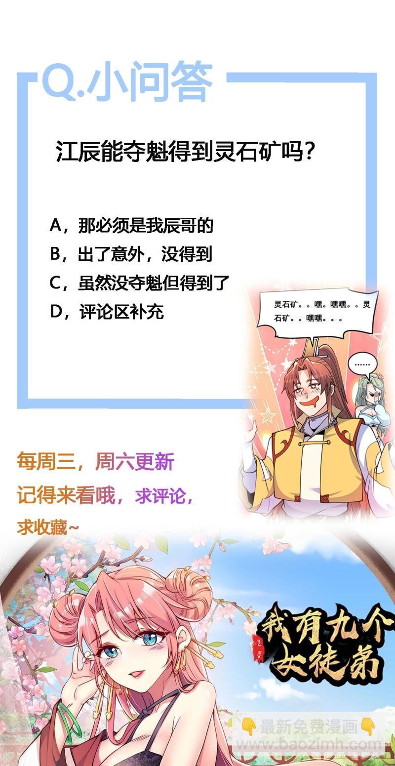 第225话 被骗进大天府33