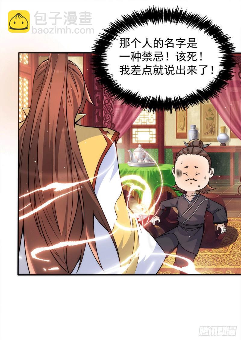 第227话 三坛盛宴开始1