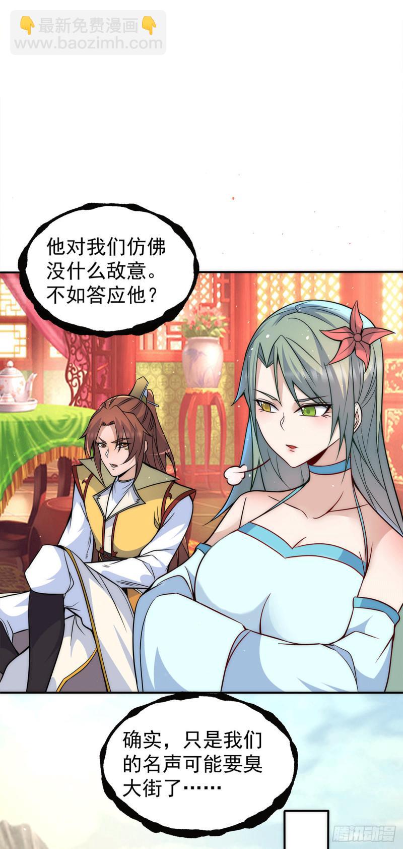 第227话 三坛盛宴开始10