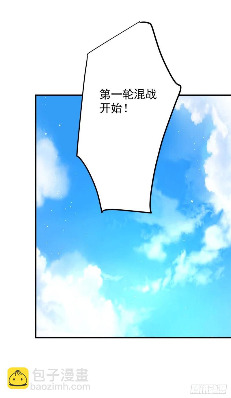 第227话 三坛盛宴开始23