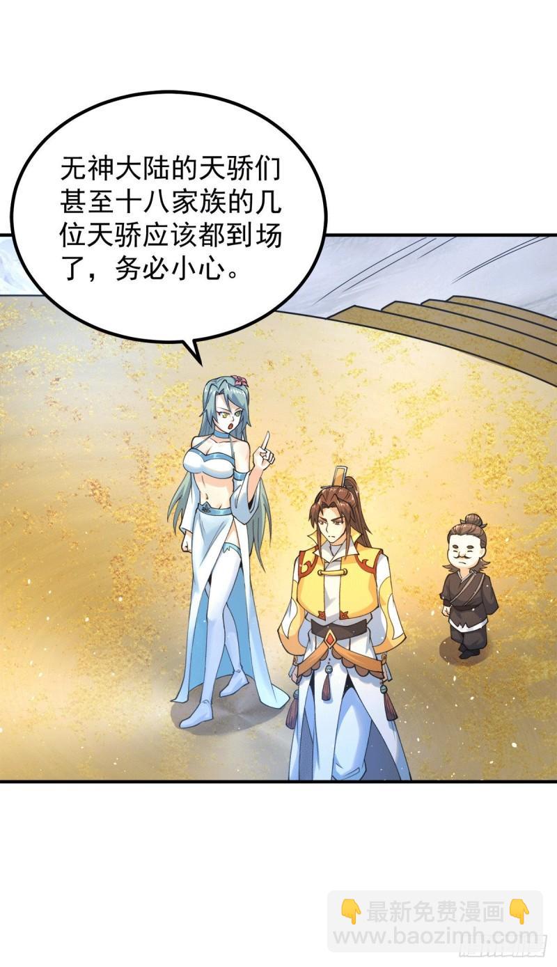 第227话 三坛盛宴开始24