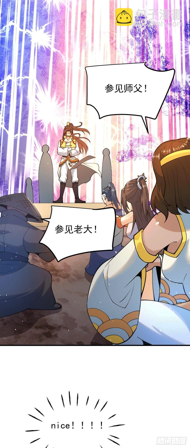 第227话 三坛盛宴开始30