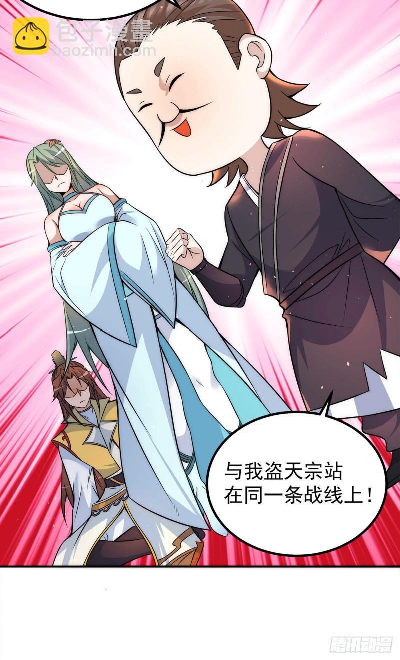 第227话 三坛盛宴开始7