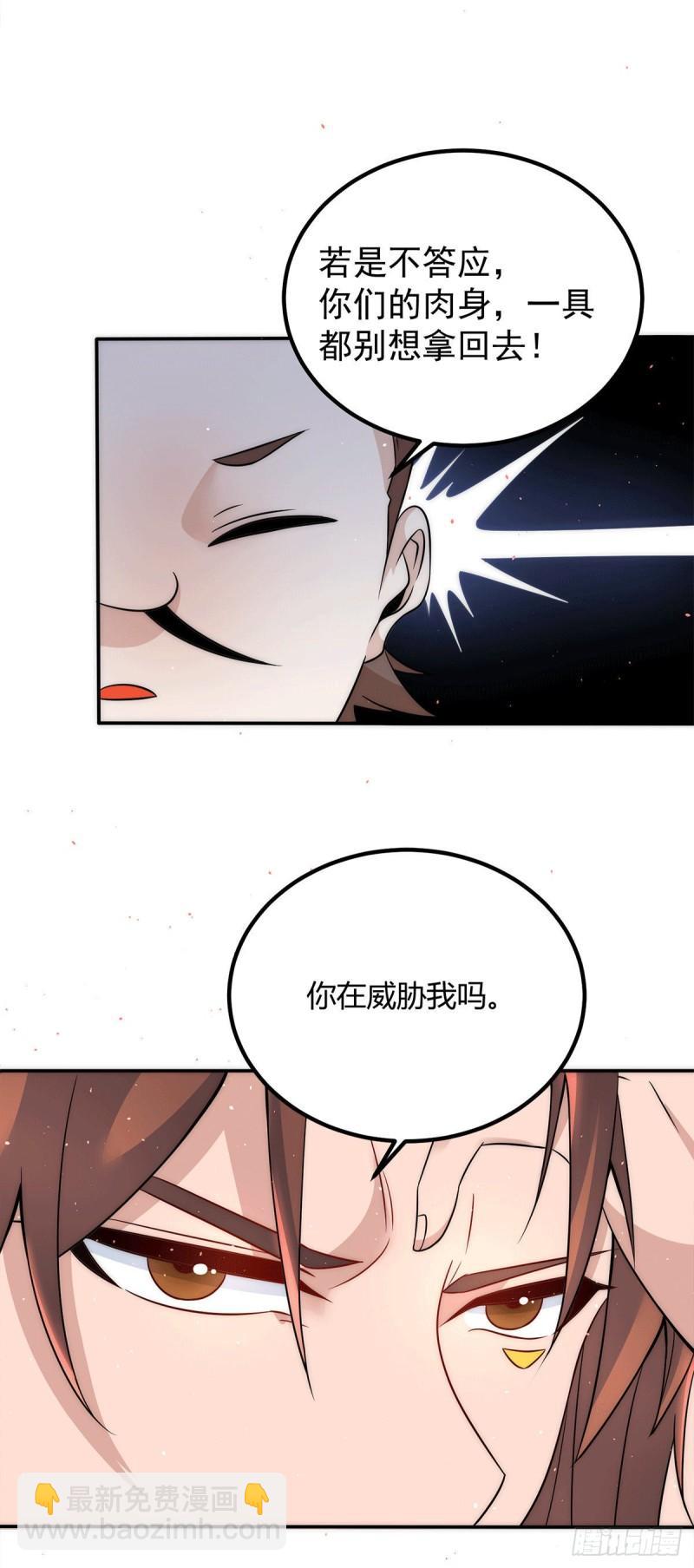 第227话 三坛盛宴开始8
