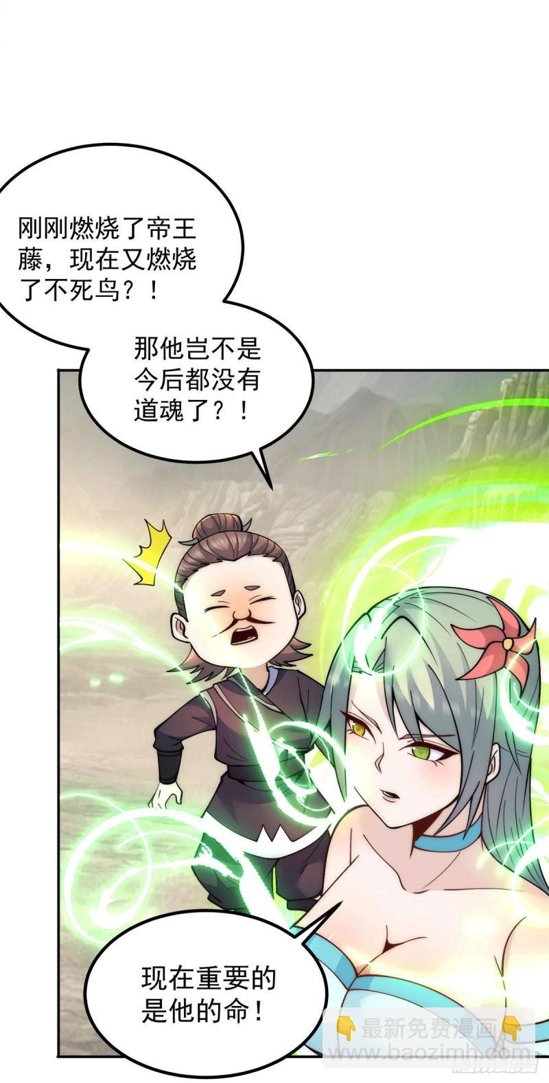第229话 渡雷劫28