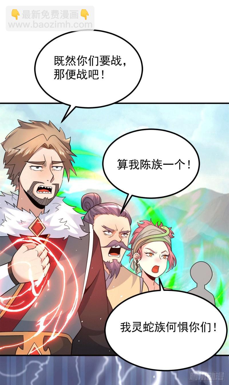 第229话 渡雷劫3