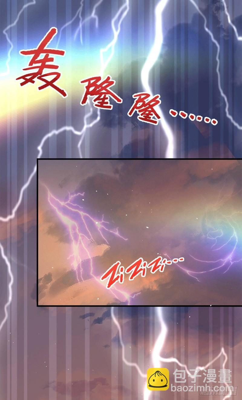 第229话 渡雷劫4