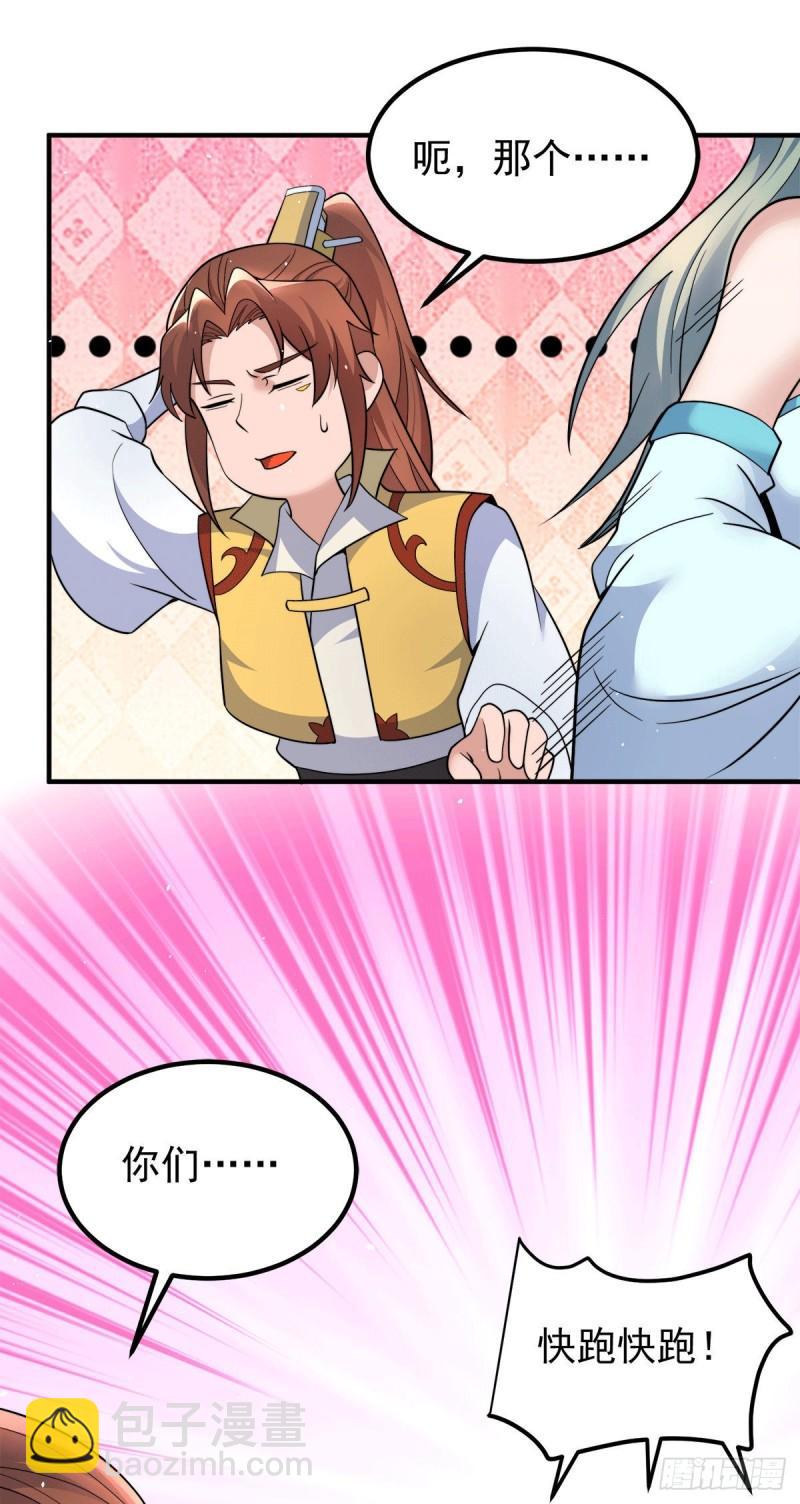 第229话 渡雷劫7