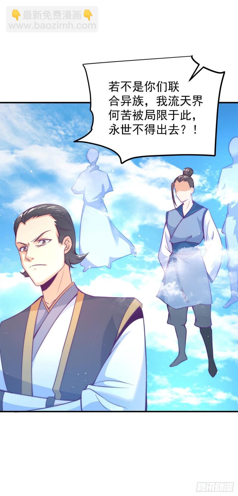 第230话 天元神王的记忆10