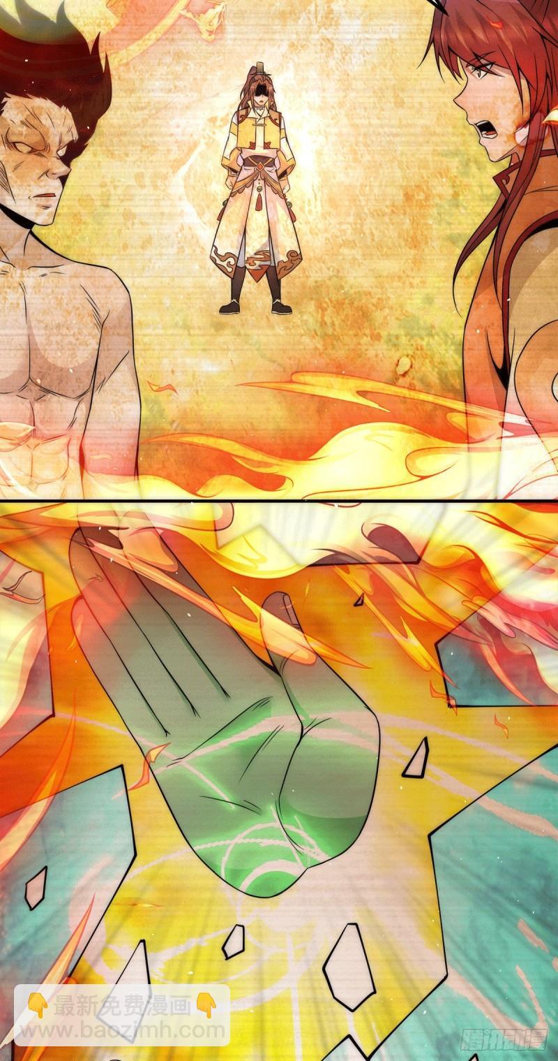 第230话 天元神王的记忆24