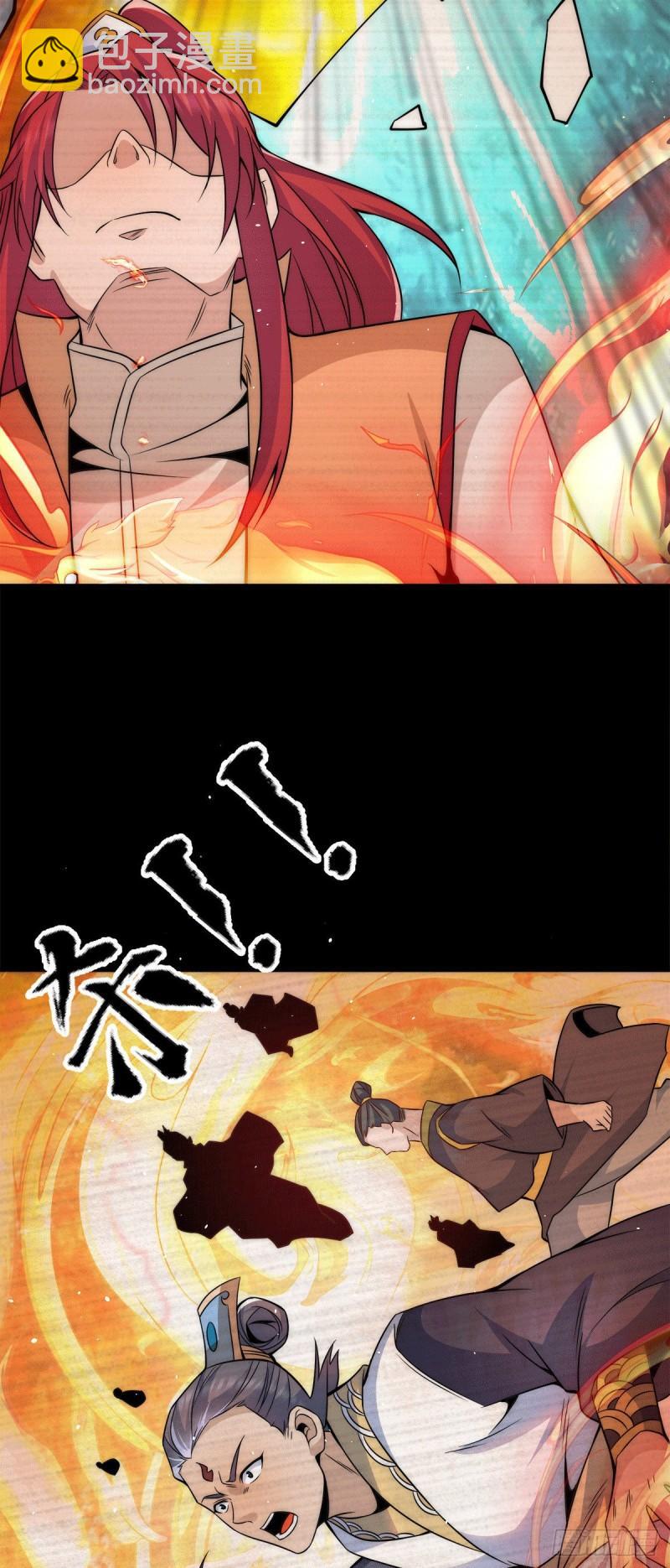 第230话 天元神王的记忆25