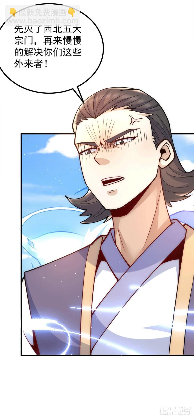 第230话 天元神王的记忆7