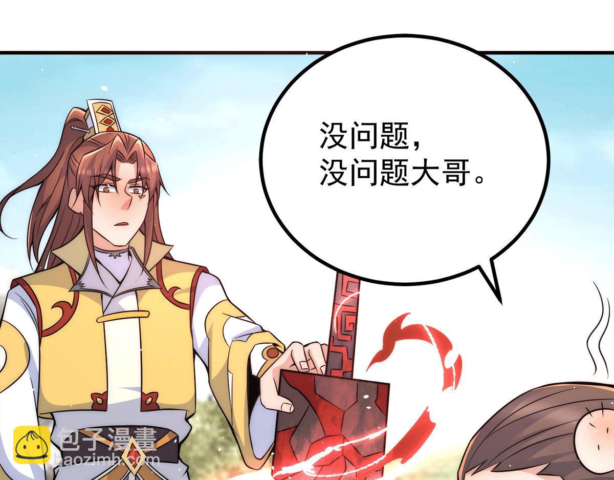 第231话 获得昊天尺102