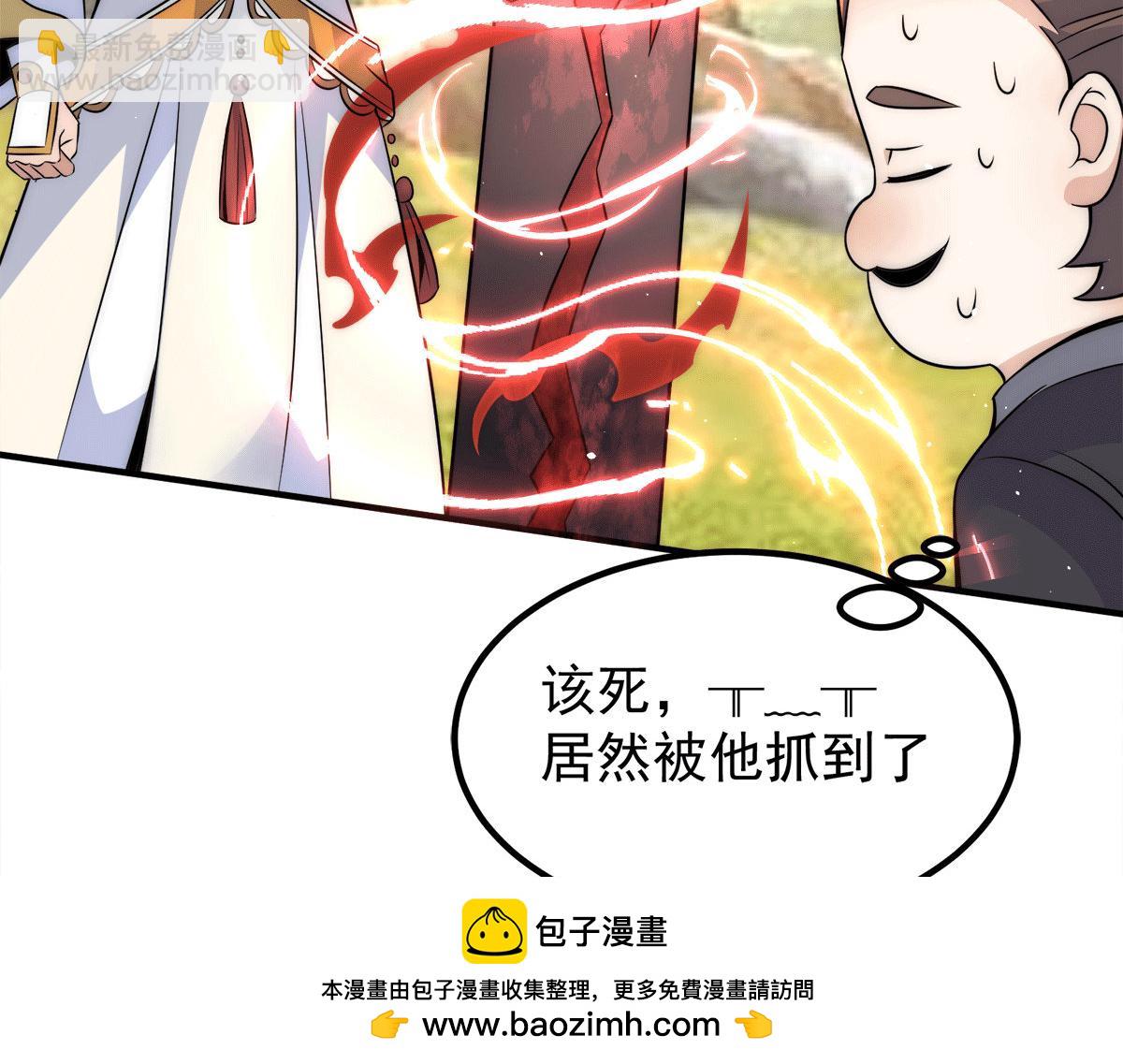 第231话 获得昊天尺103