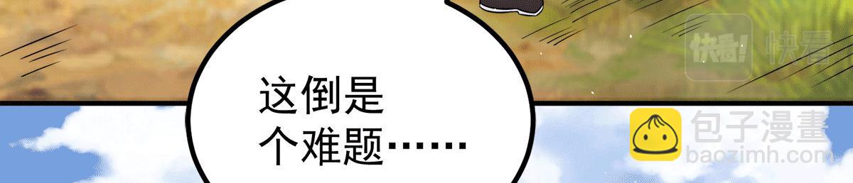 第231话 获得昊天尺111