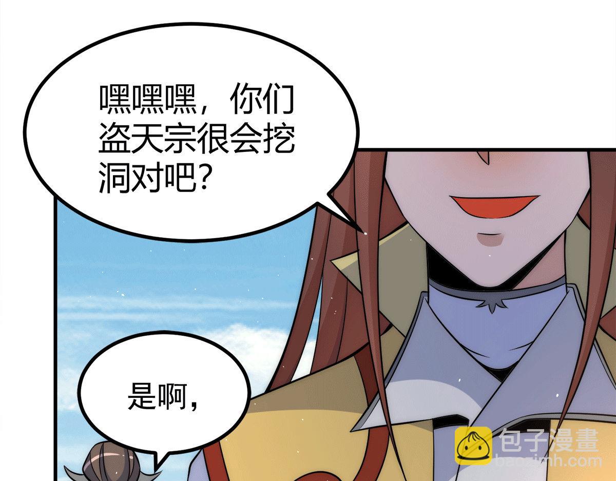 第231话 获得昊天尺115