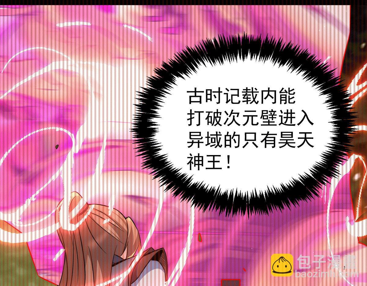 第231话 获得昊天尺22