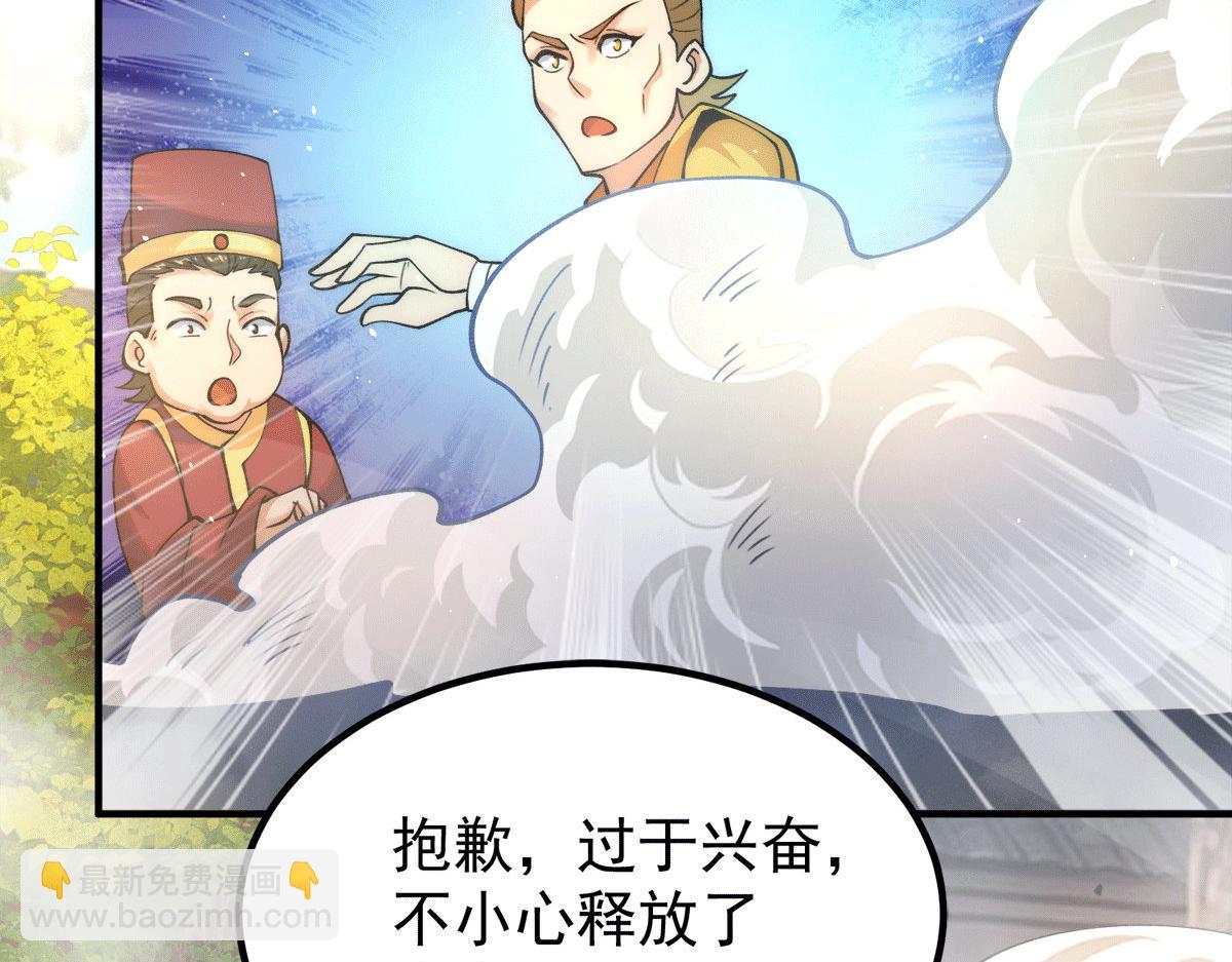 第231话 获得昊天尺36