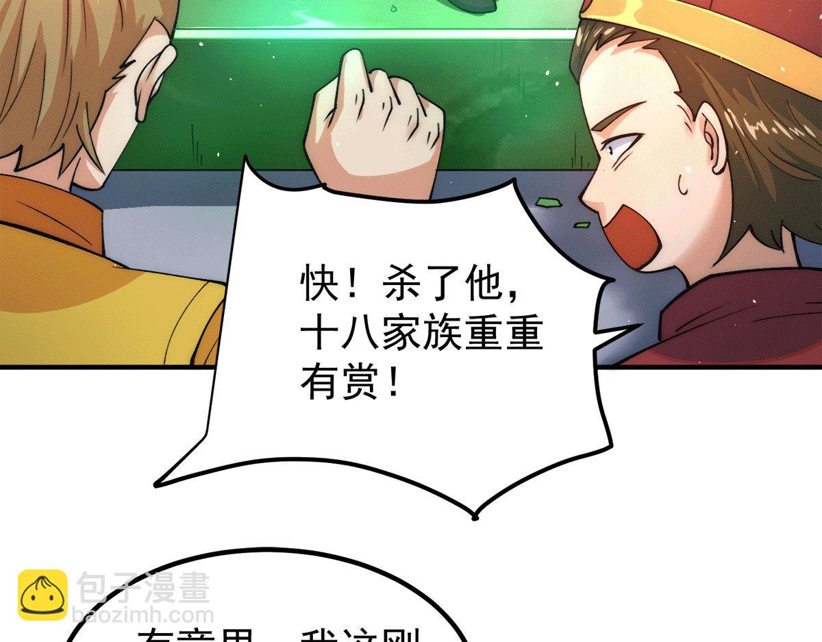第231话 获得昊天尺47