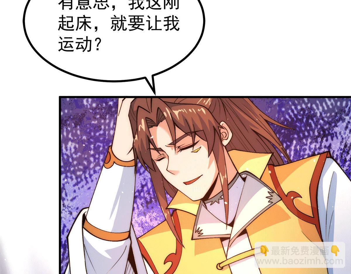 第231话 获得昊天尺52