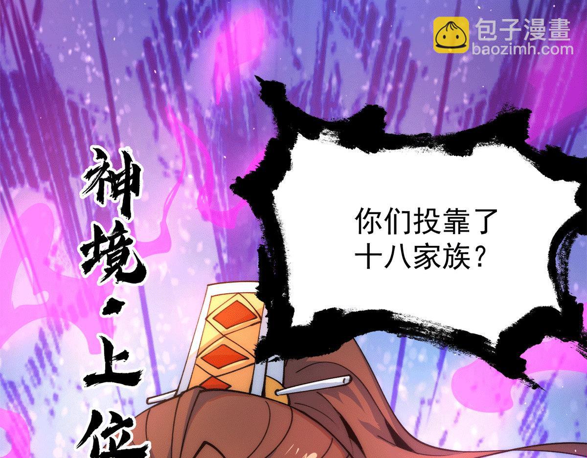 第231话 获得昊天尺54