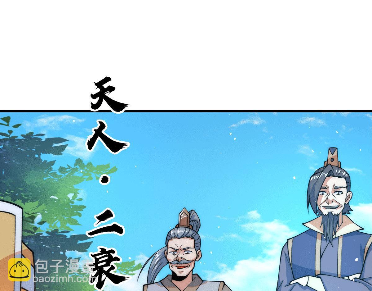 第231话 获得昊天尺60