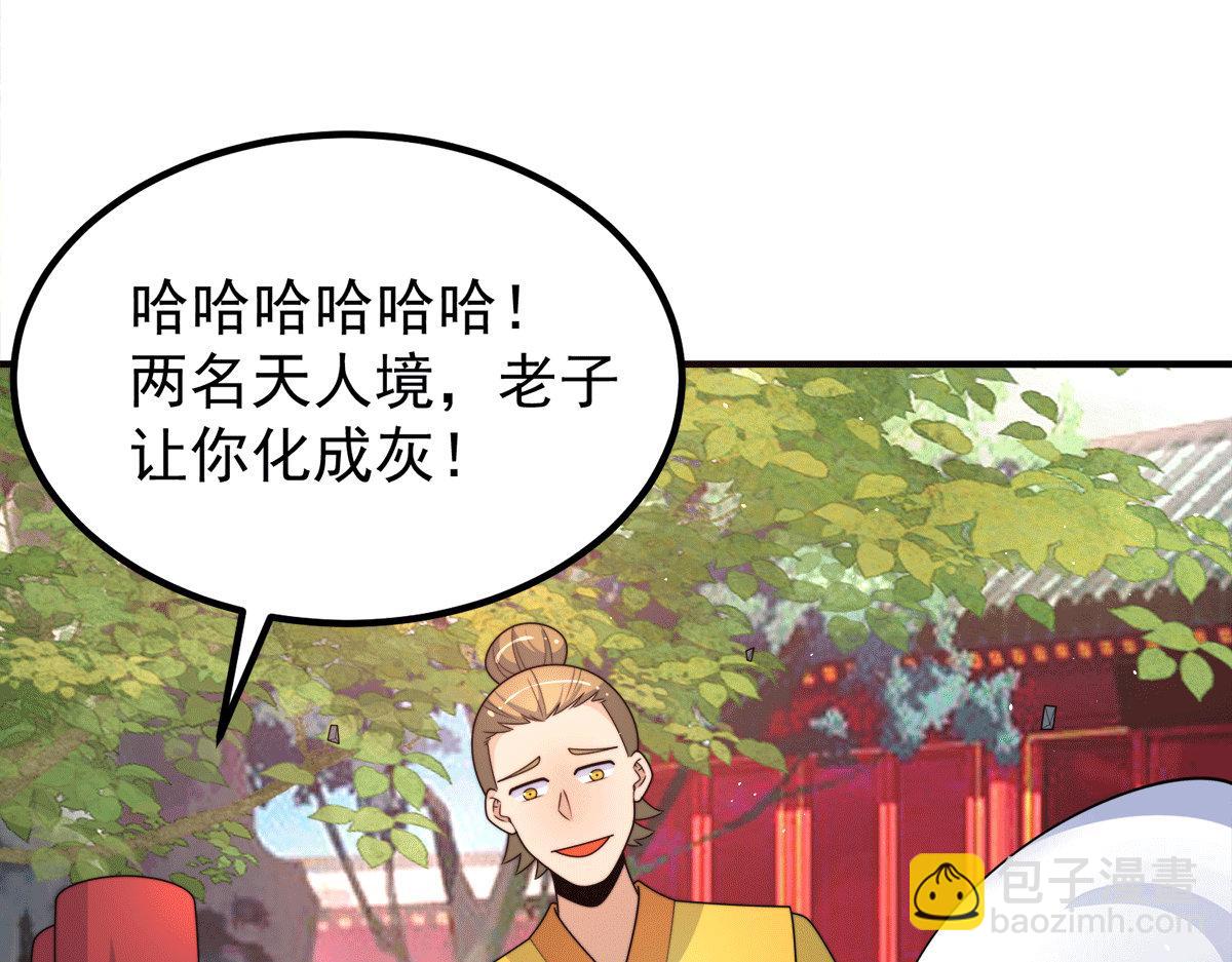 第231话 获得昊天尺69