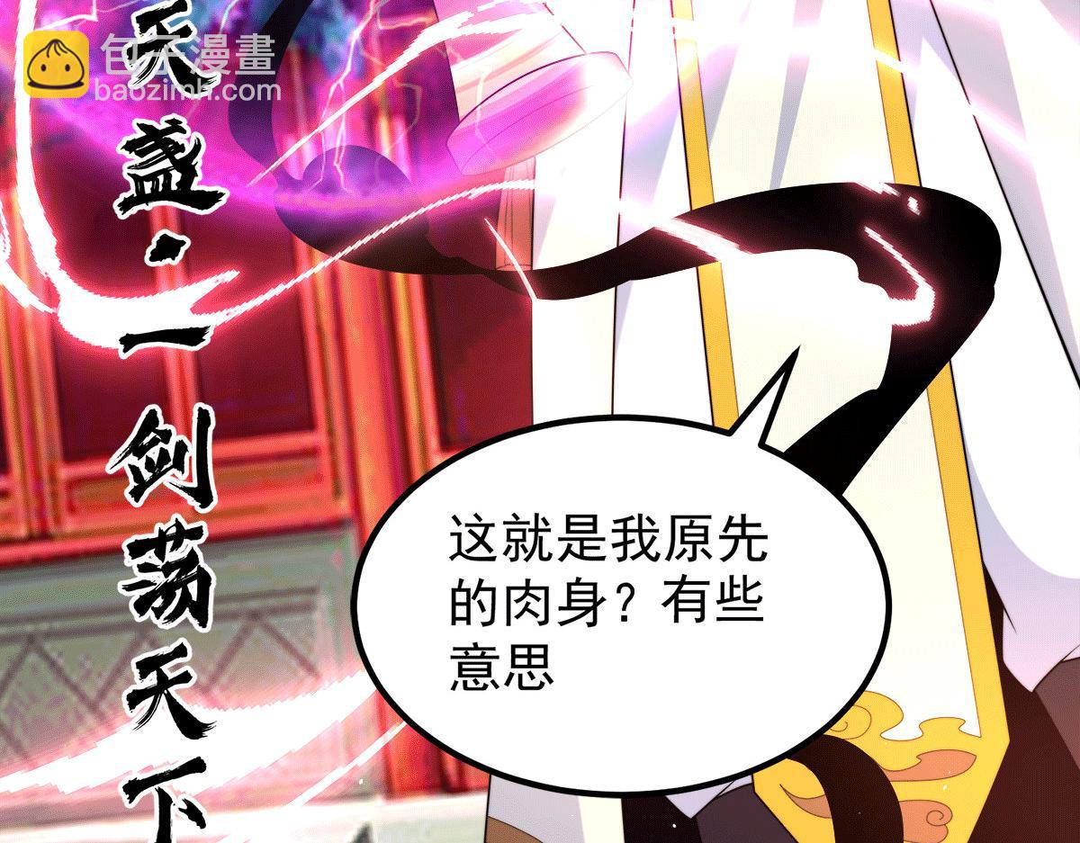 第231话 获得昊天尺82