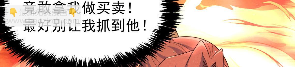 第231话 获得昊天尺86