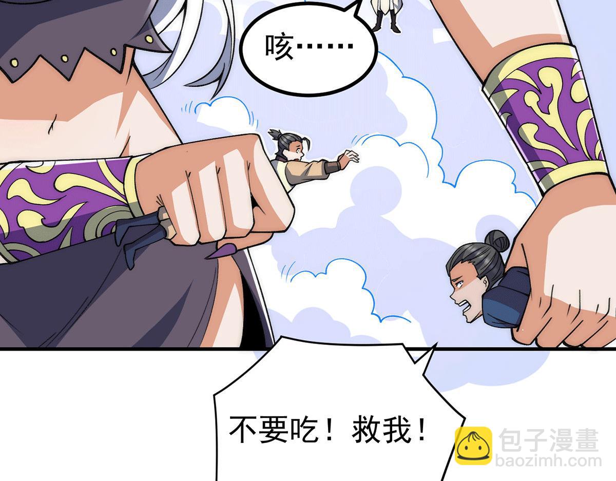 第232话 魔神苏醒108