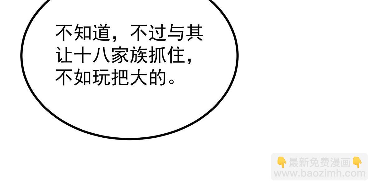 第232话 魔神苏醒11