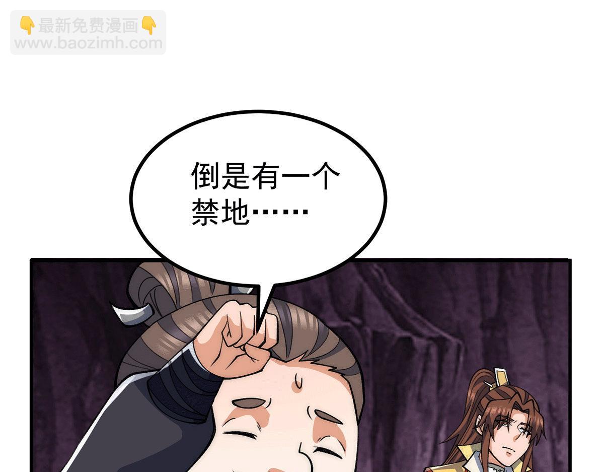 第232话 魔神苏醒12