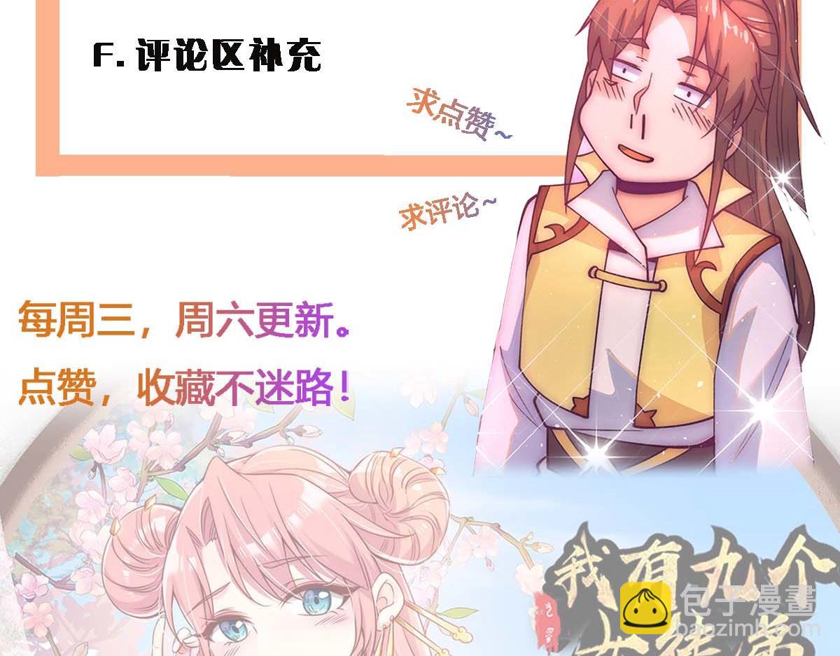 第232话 魔神苏醒120