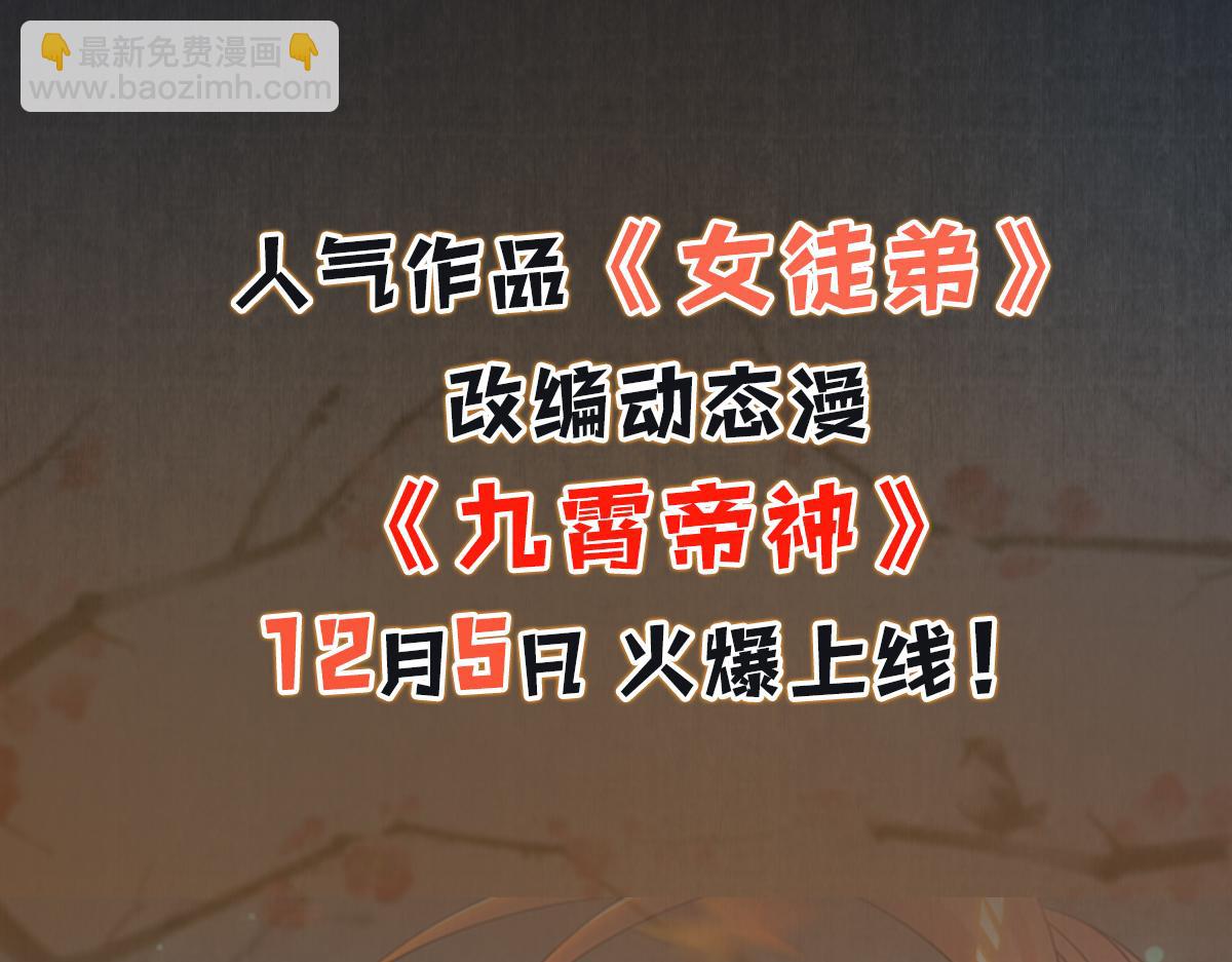 第232话 魔神苏醒122