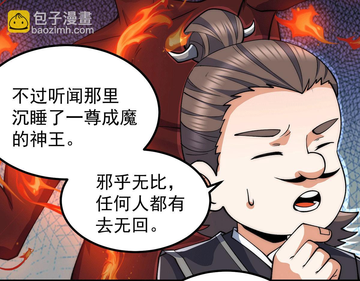 第232话 魔神苏醒15