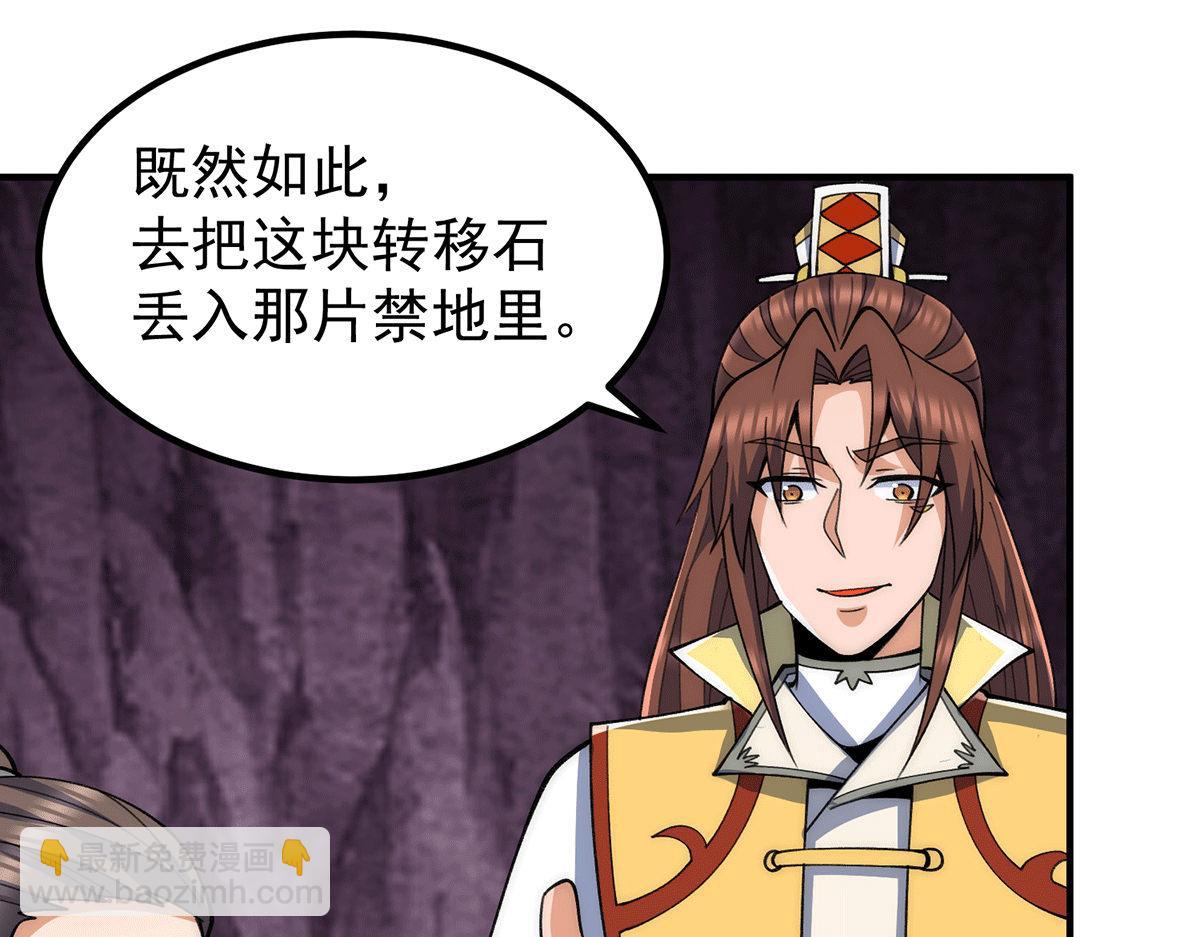 第232话 魔神苏醒18