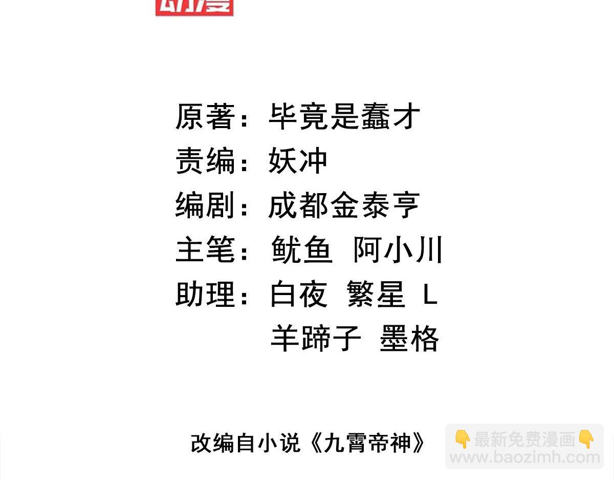第232话 魔神苏醒2
