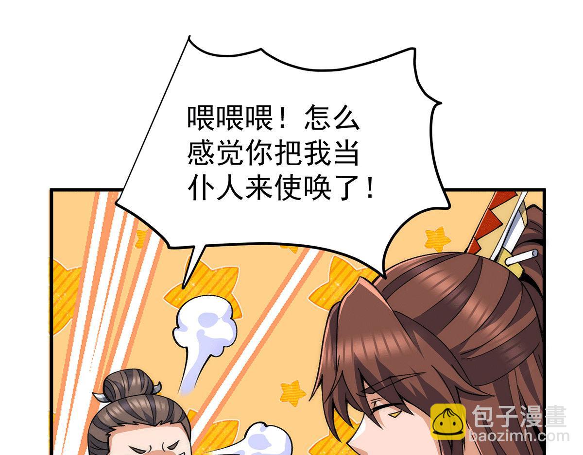 第232话 魔神苏醒21