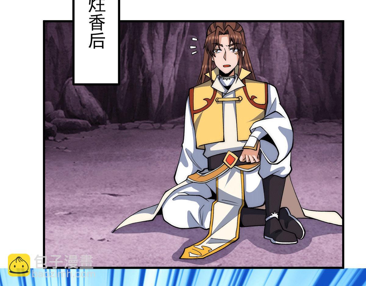第232话 魔神苏醒24