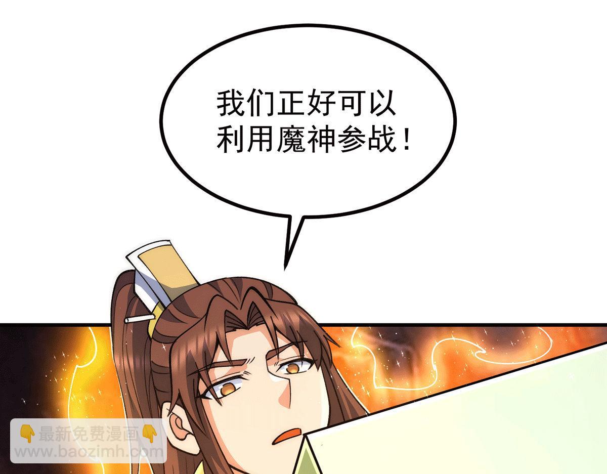 第232话 魔神苏醒30