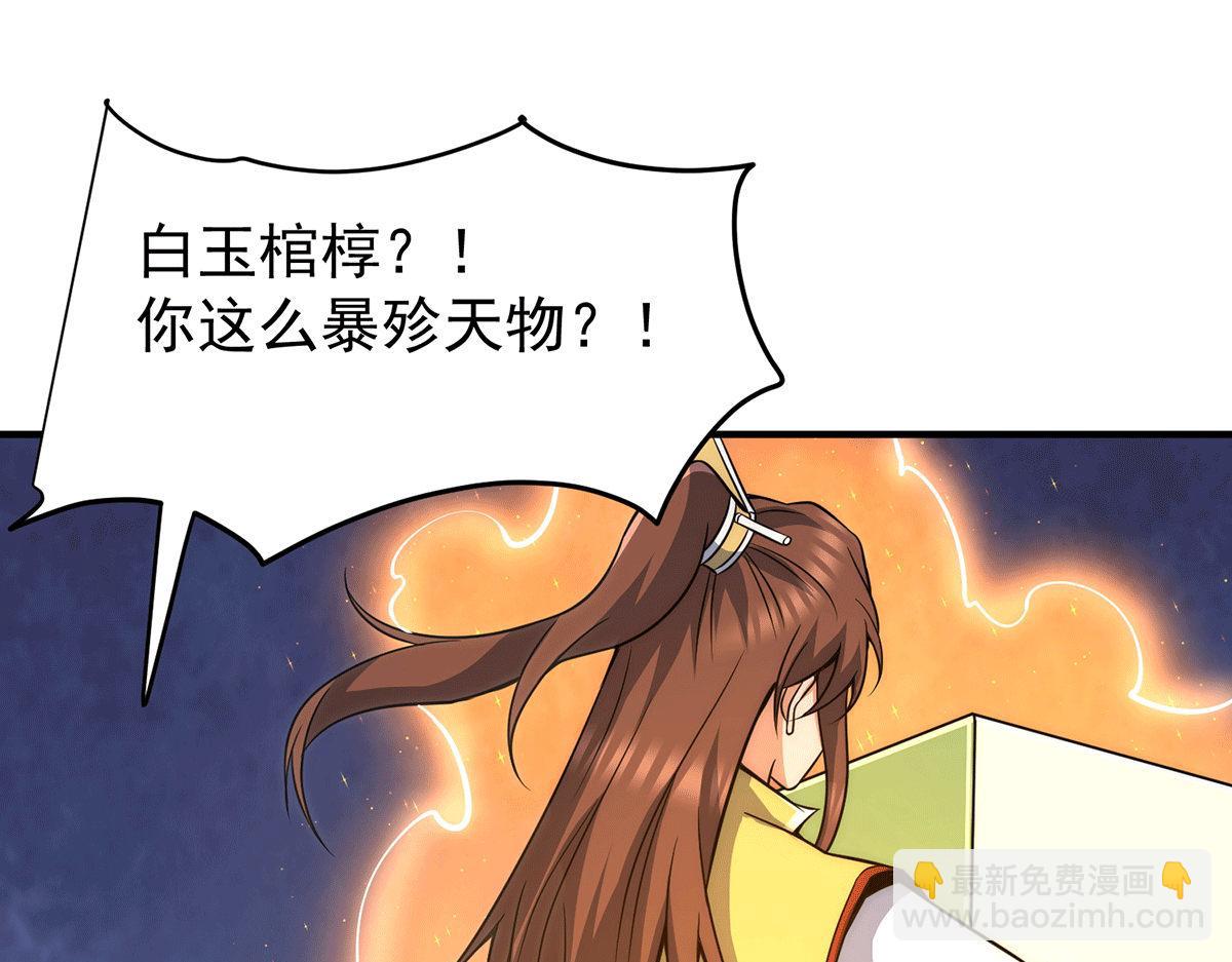 第232话 魔神苏醒33