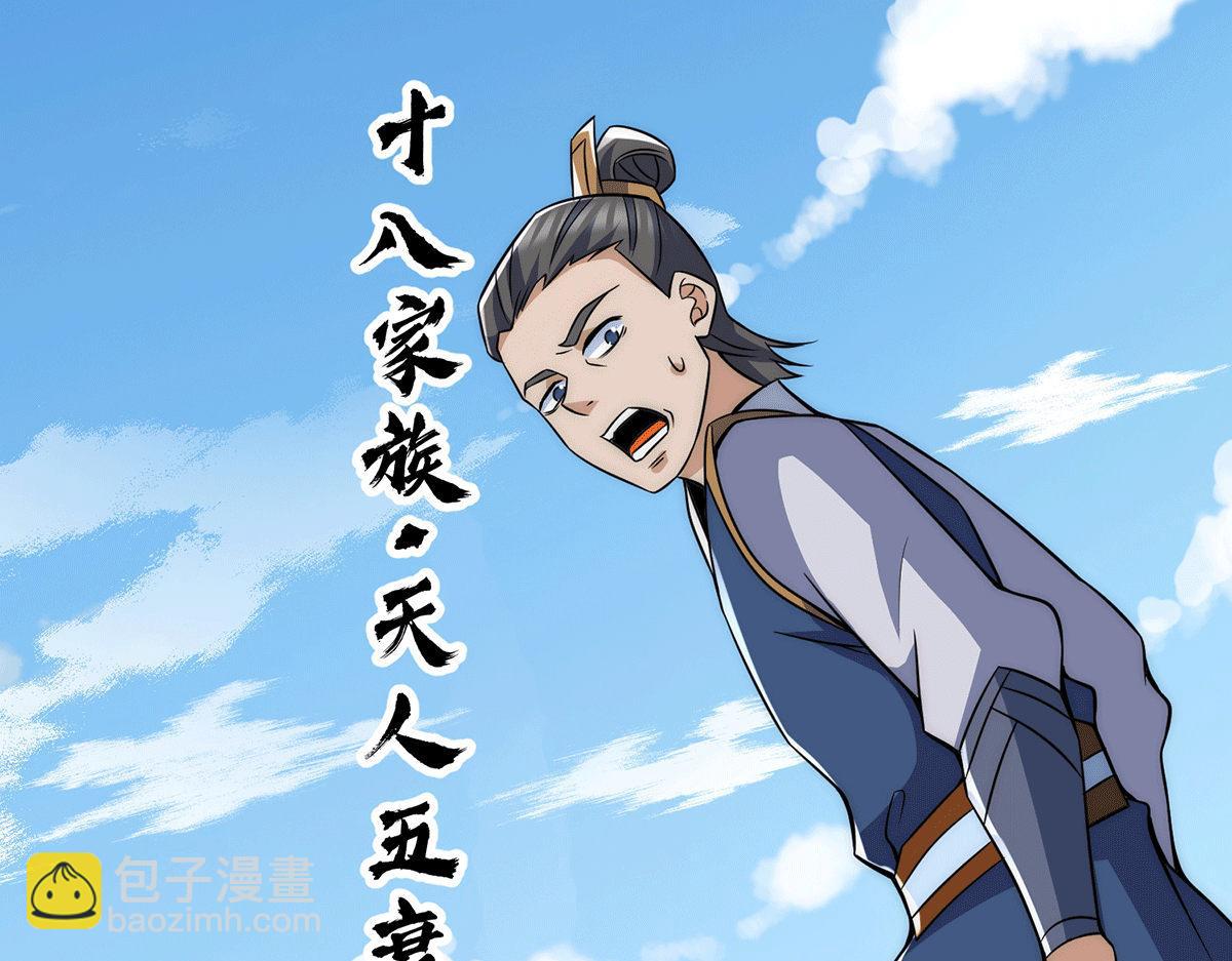 第232话 魔神苏醒42