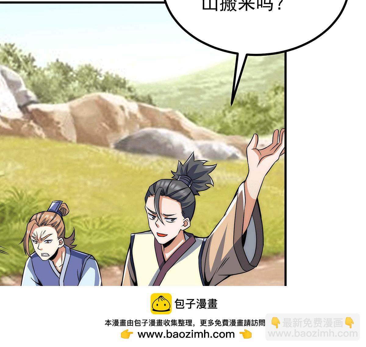 第232话 魔神苏醒49