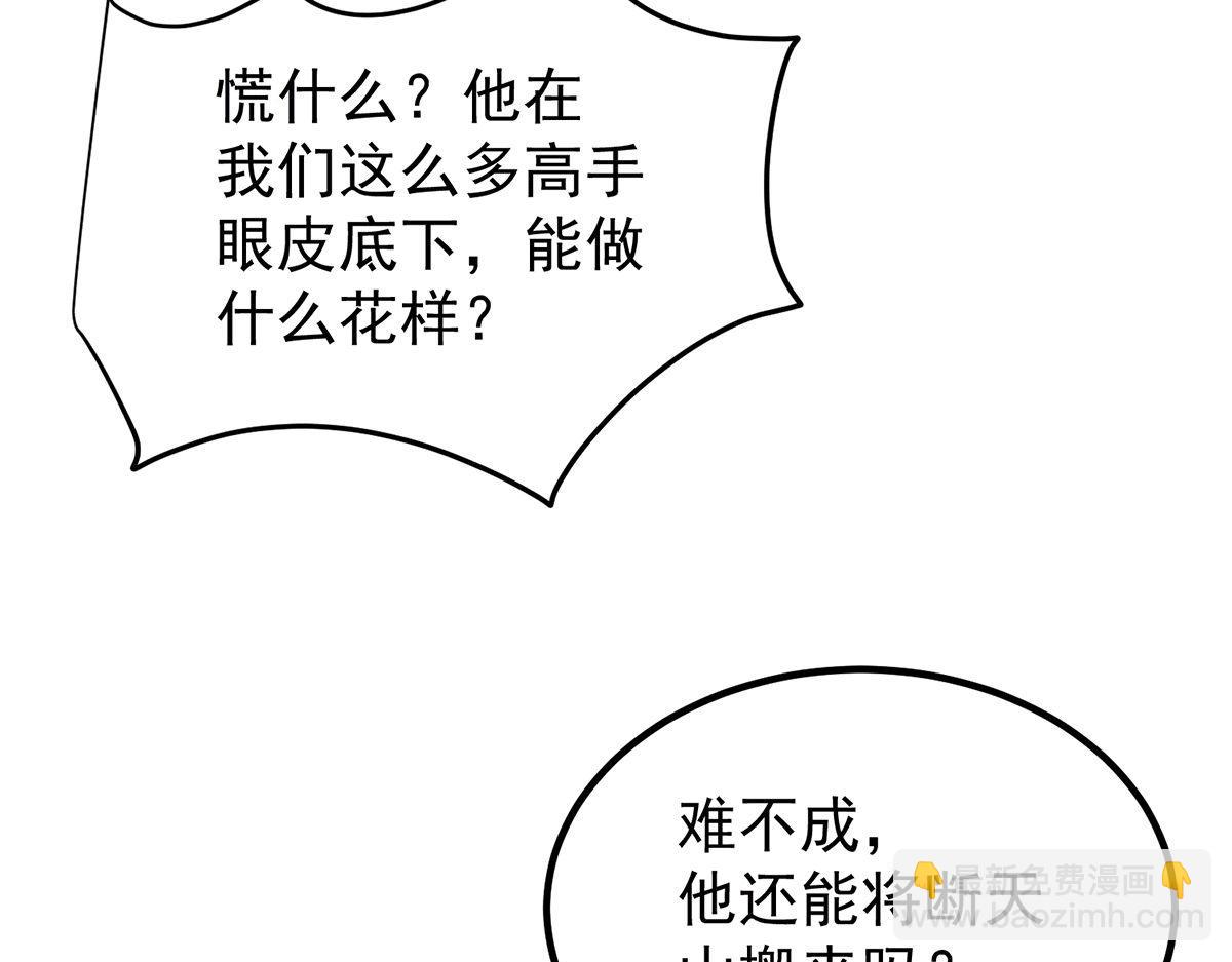 第232话 魔神苏醒52