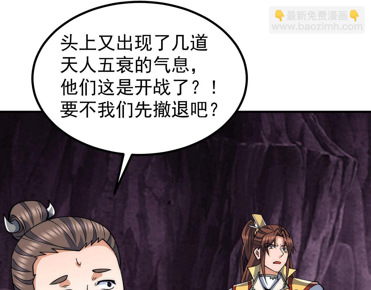 第232话 魔神苏醒6